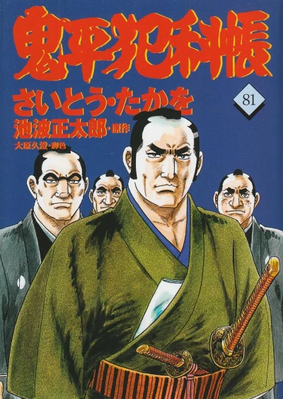 Cover of Vol. 81