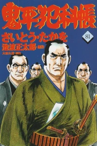 Vol. 81