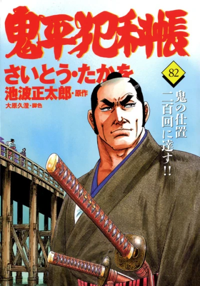 Cover of Vol. 82