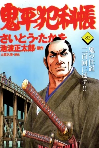 Vol. 82
