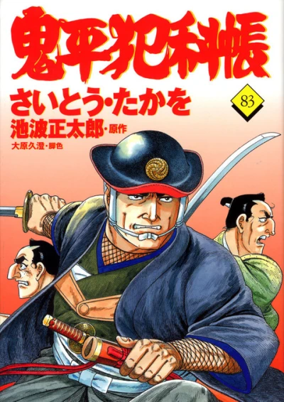 Cover of Vol. 83