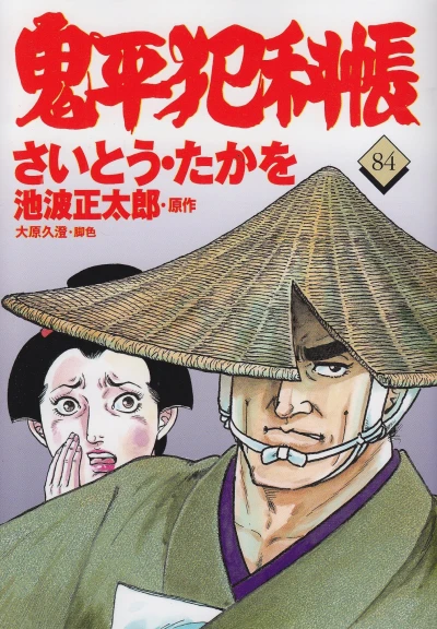Cover of Vol. 84