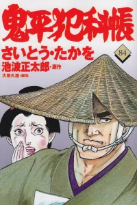 Vol. 84