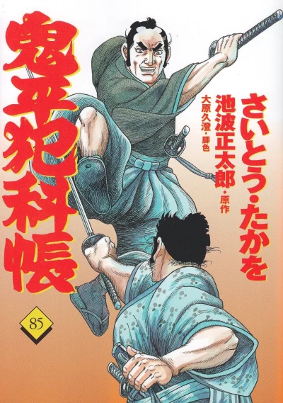 Cover of Vol. 85