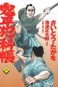 Vol. 85