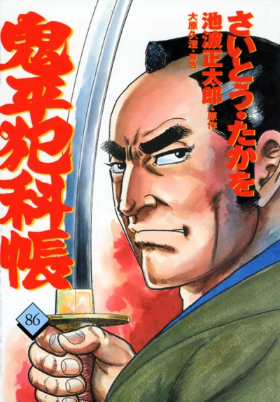 Cover of Vol. 86