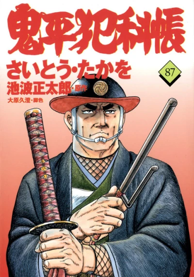 Cover of Vol. 87