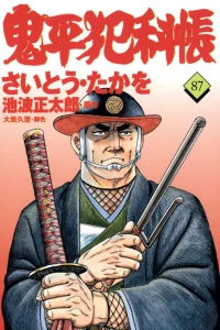 Vol. 87