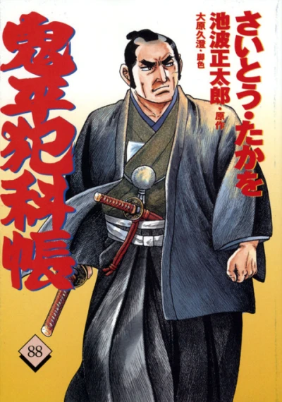 Cover of Vol. 88
