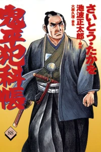 Vol. 88