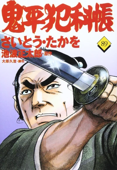 Cover of Vol. 89