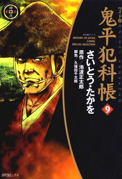 Cover of Vol. 9