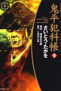 Vol. 9