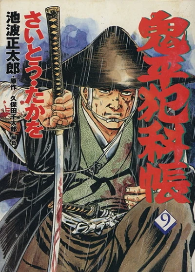 Cover of Vol. 9