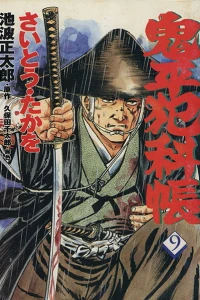 Vol. 9