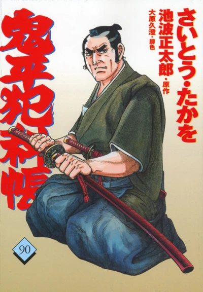 Cover of Vol. 90