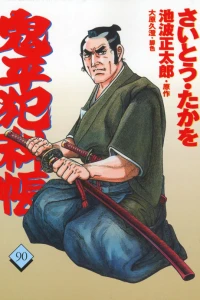 Vol. 90