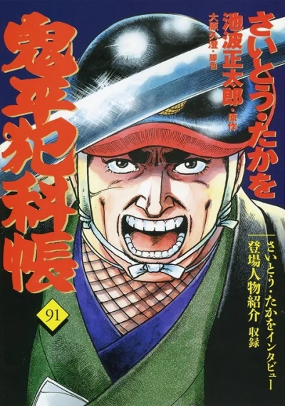 Cover of Vol. 91
