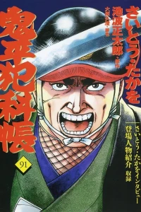 Vol. 91