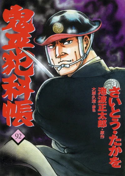 Cover of Vol. 92