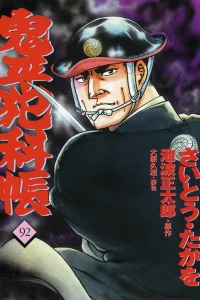 Vol. 92