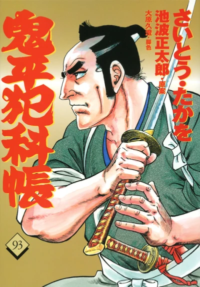 Cover of Vol. 93
