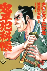 Vol. 93