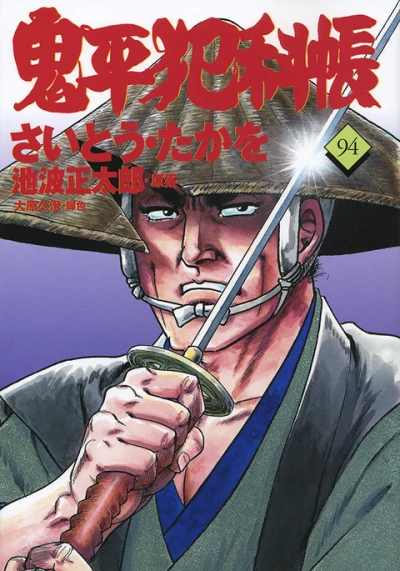 Cover of Vol. 94
