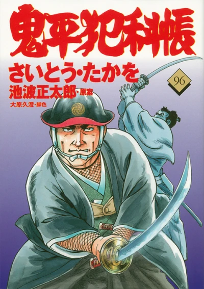 Cover of Vol. 96
