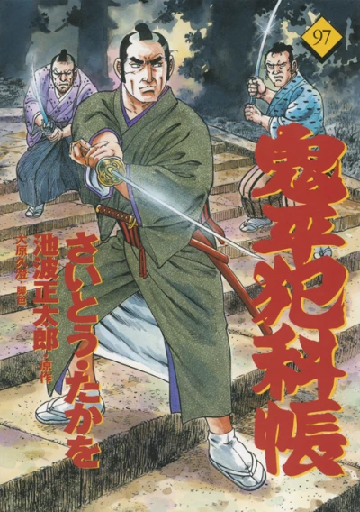 Cover of Vol. 97