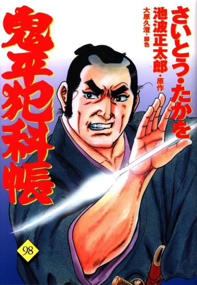 Cover of Vol. 98