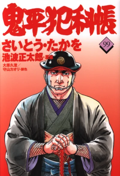 Cover of Vol. 99