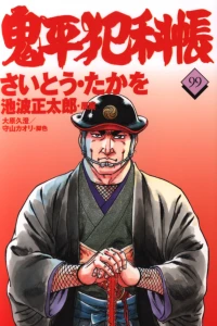 Vol. 99