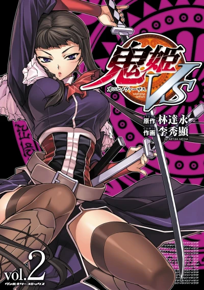 Cover of Vol. 2