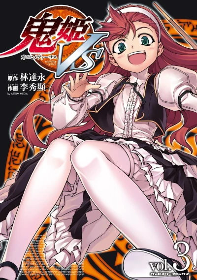Cover of Vol. 3