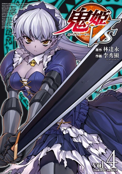 Cover of Vol. 4