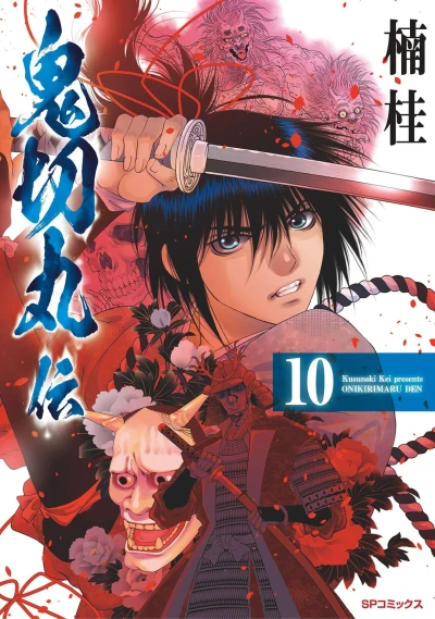 Cover of Vol. 10