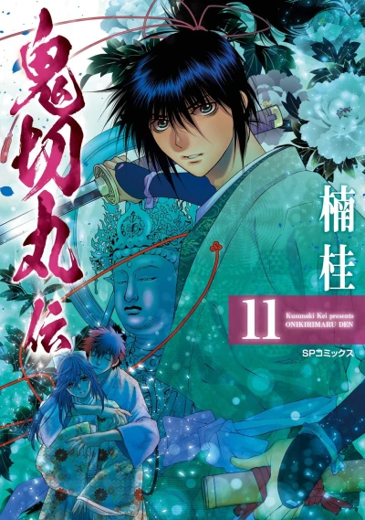 Cover of Vol. 11