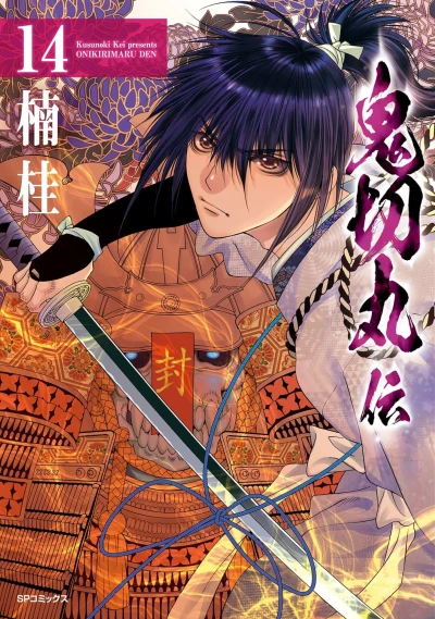 Cover of Vol. 14