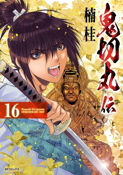 Cover of Vol. 16