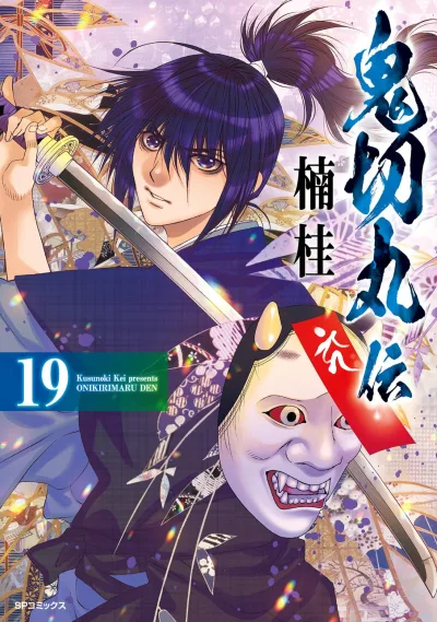 Cover of Vol. 19