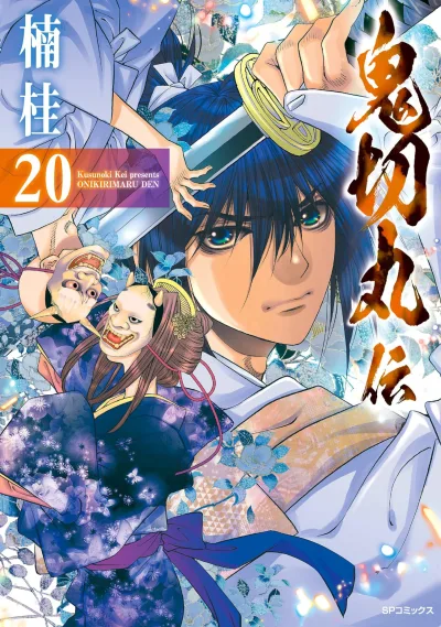 Cover of Vol. 20
