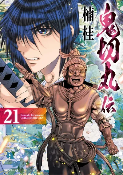 Cover of Vol. 21