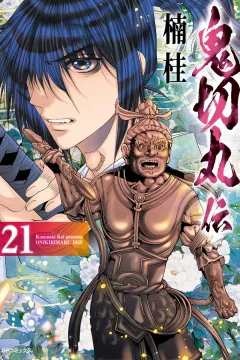 Vol. 21