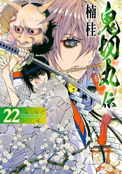 Cover of Vol. 22