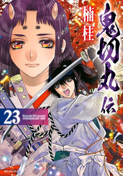 Cover of Vol. 23