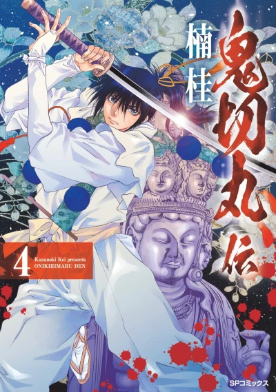 Cover of Vol. 4