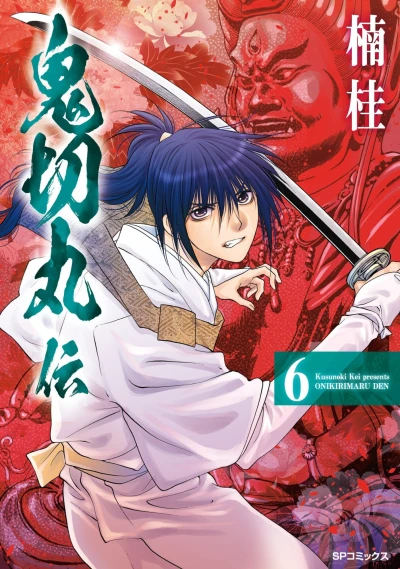 Cover of Vol. 6