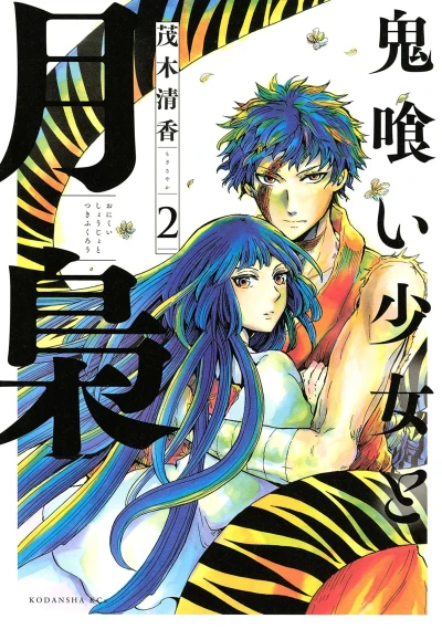 Cover of Vol. 2