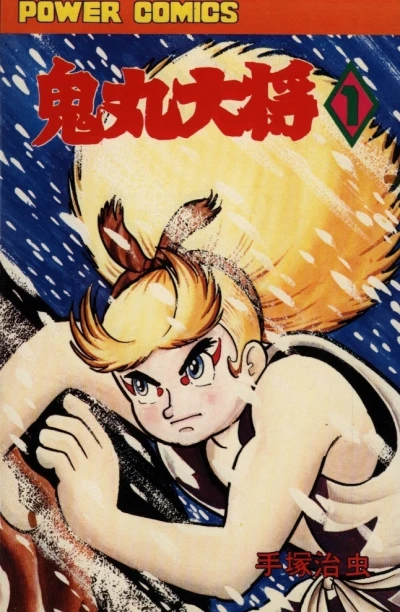 Cover of Vol. 1